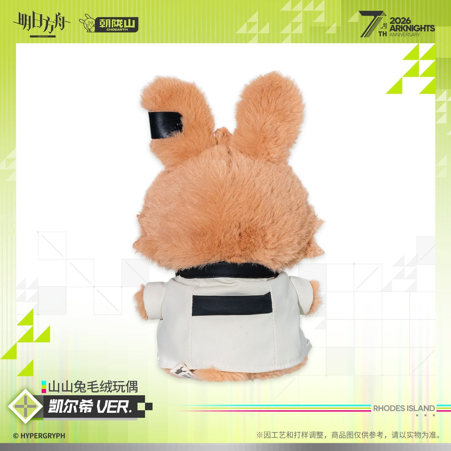 *Preorder* Arknights CHOSHANLAND Rabbit Plush Doll: Kal'Tsit Ver.