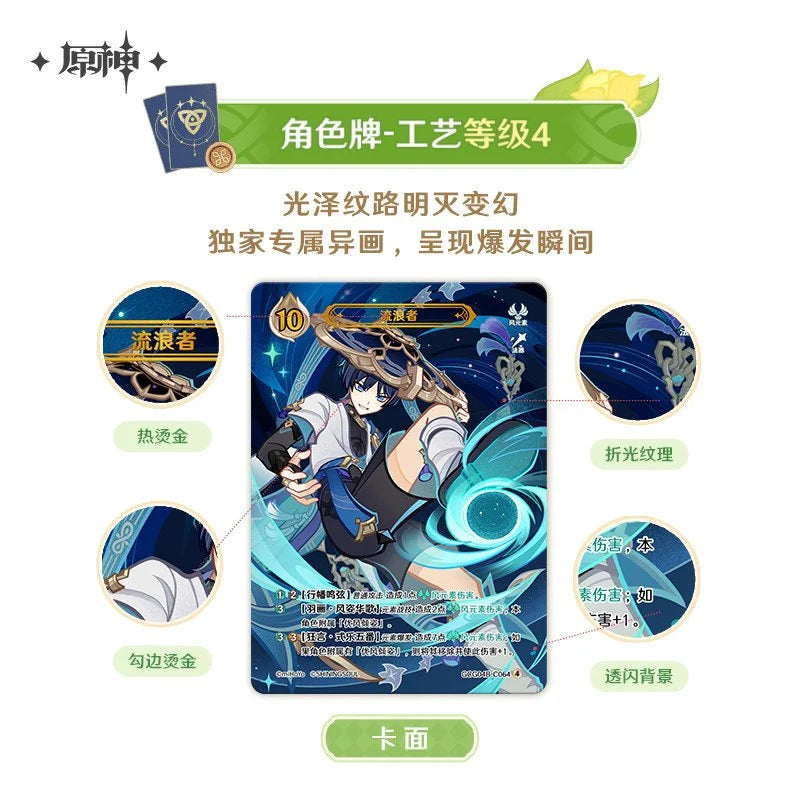 *Preorder* Genshin Impact Genius Invokation TCG Series Booster Pack Vol 4.0