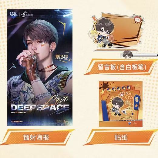 *Preorder* Love and Deepspace x Fanta Collaboration Peripheral Set (Single Character Edition)