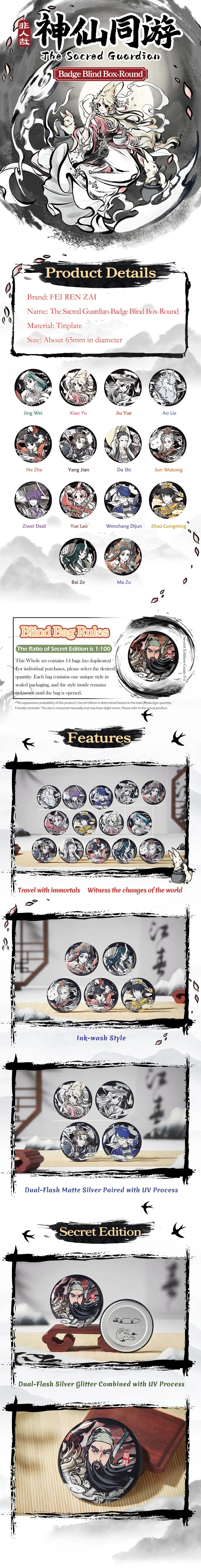 FEI REN ZAI-The Sacred Guardian-Badge Blind Box-Round (1/15)