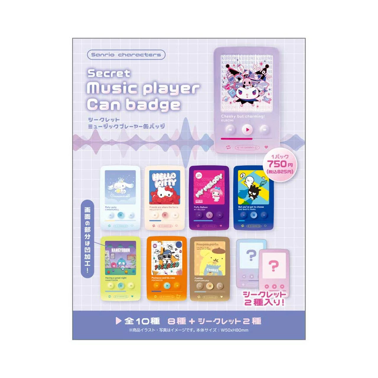 SANRIO Secret Music Player Can Badge (Blind Items)