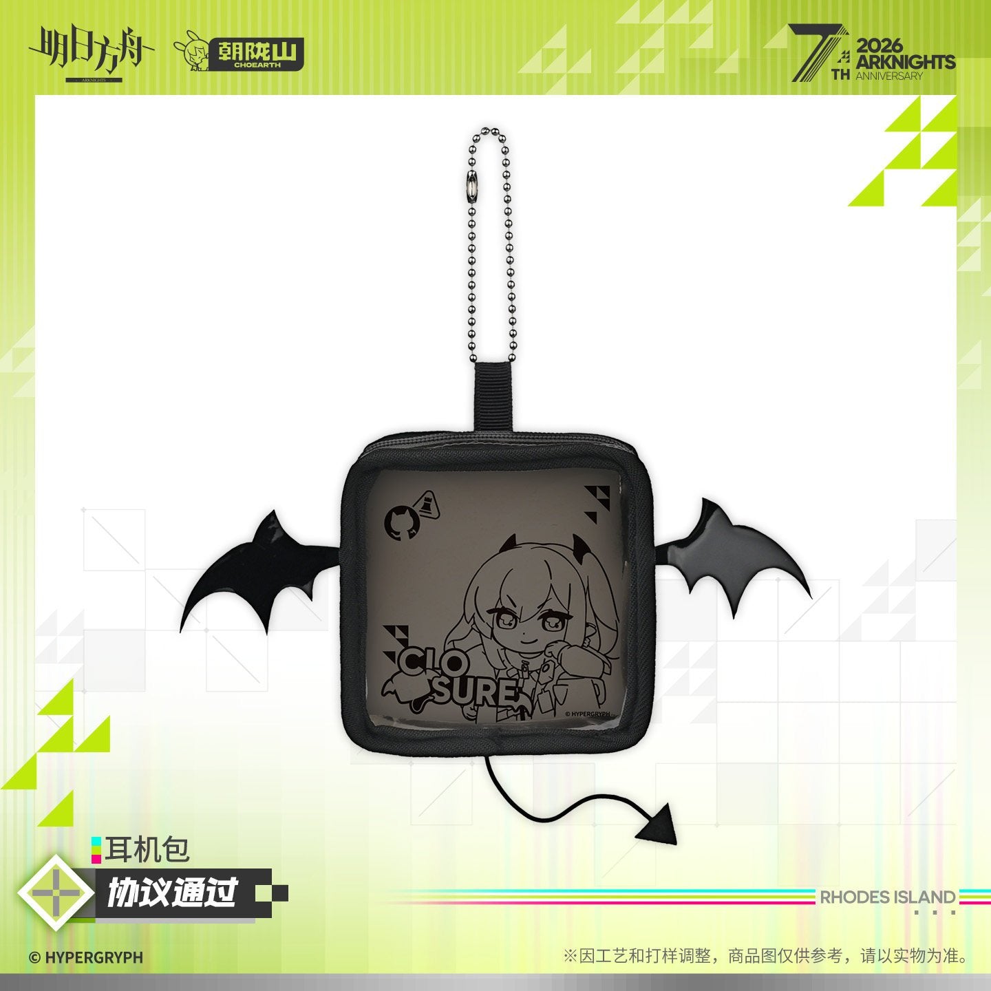 *Preorder* Arknights 7th Anniversary Series Earpod Case: Closure Ver.