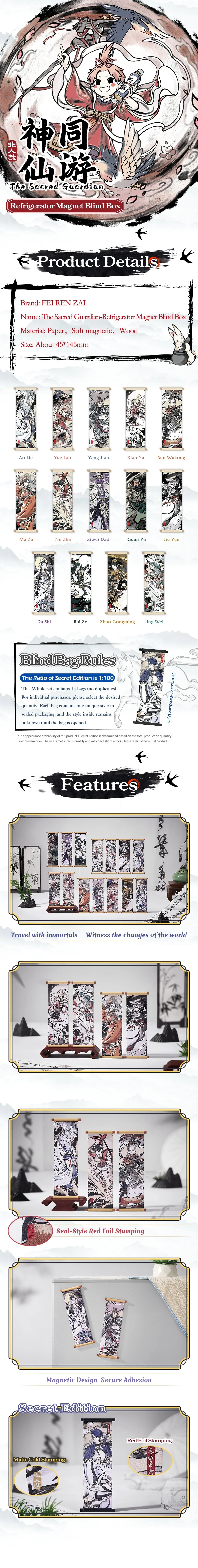 FEI REN ZAI-The Sacred Guardian-Refrigerator Magnet Blind Box (1/14)