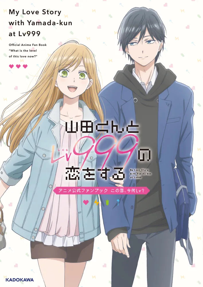 My Love Story with Yamada-kun at Lv999 山田くんとLv999の恋をする