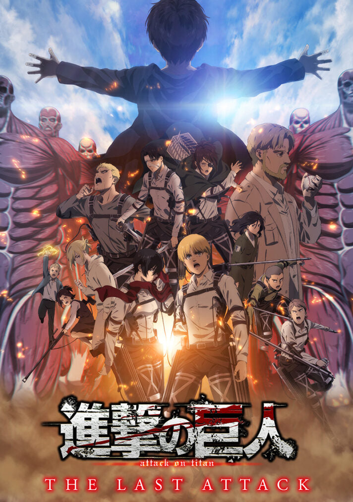 Attack on Titan 進撃の巨人
