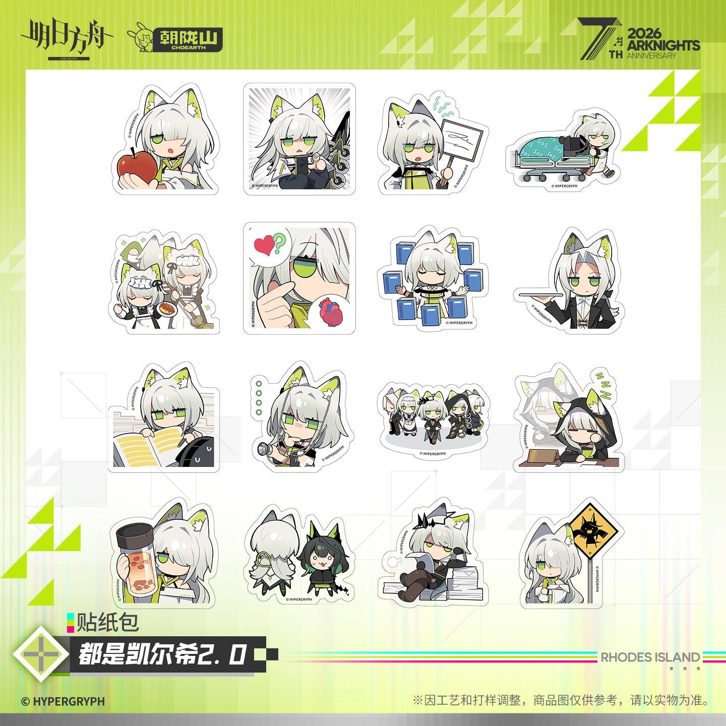 *Preorder* Arknights Sticker Pack: It's All Kal'Tsit 2.0