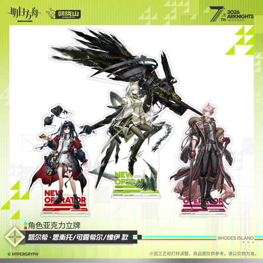 *Preorder* Arknights 7th Anniversary Series Character Acrylic Standee
