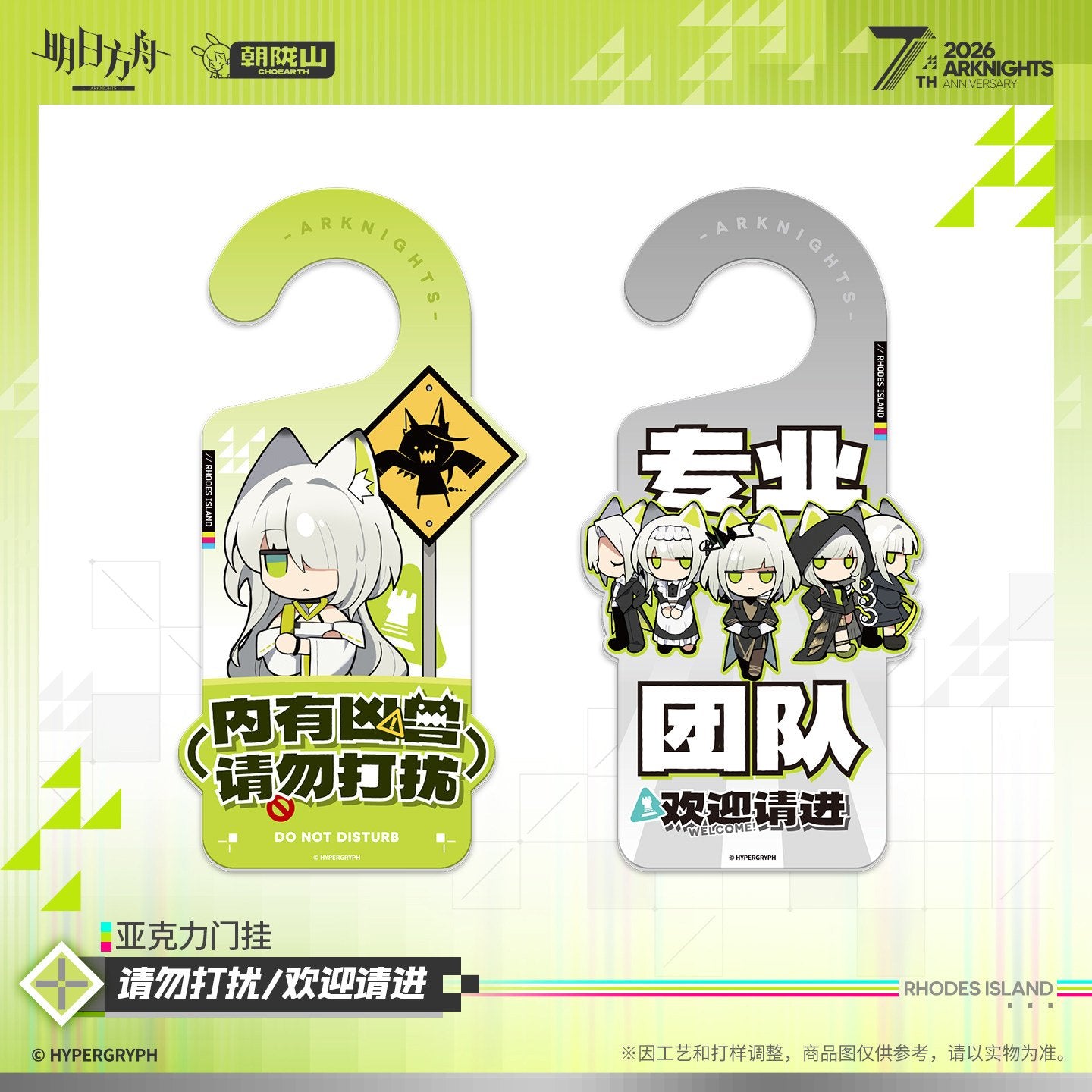*Preorder* Arknights 7th Anniversary Series Acrylic Door Hanger