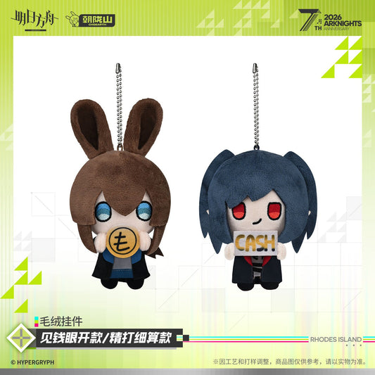 *Preorder* Arknights 7th Anniversary Series Plush Keychain