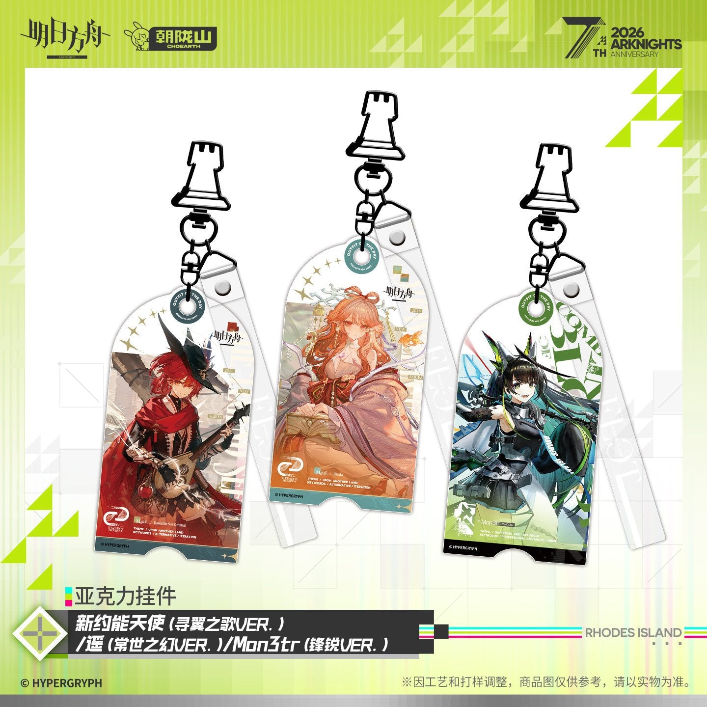 *Preorder* Arknights 7th Anniversary Series Acrylic Keychain Vol 2.0