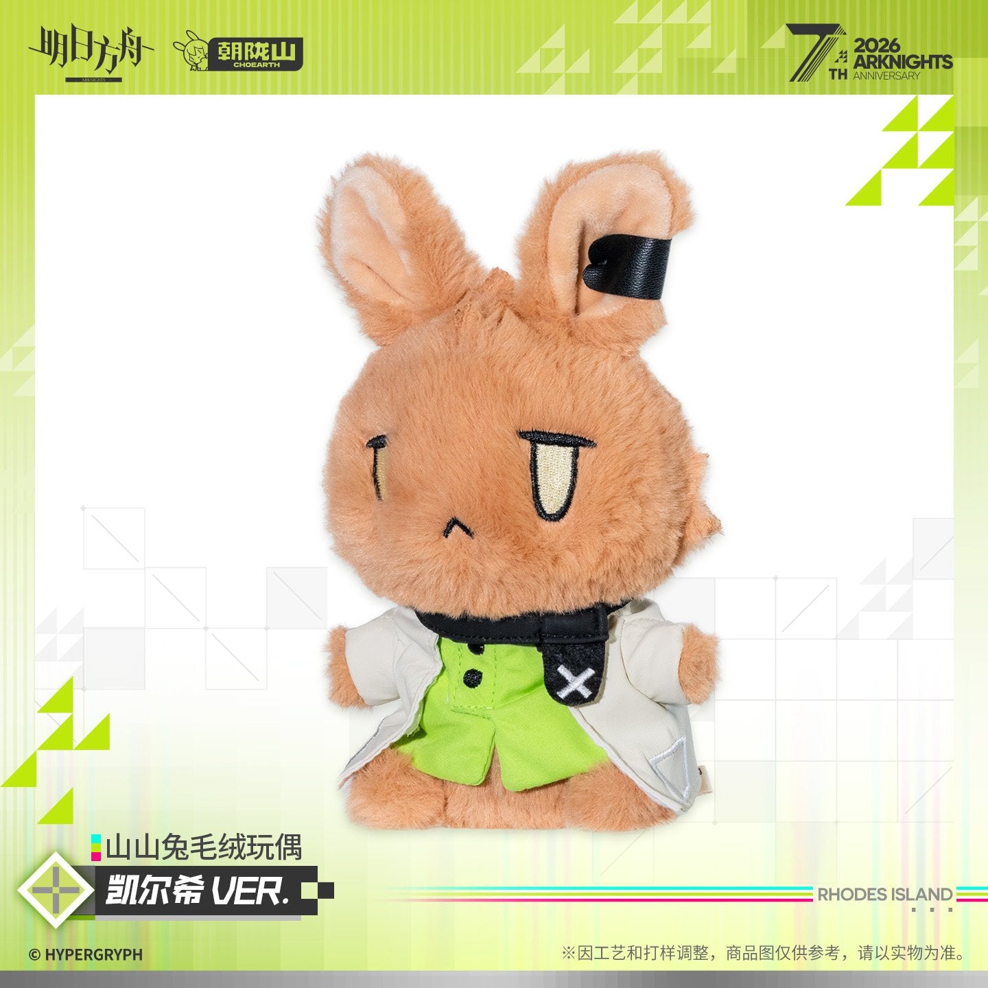 *Preorder* Arknights CHOSHANLAND Rabbit Plush Doll: Kal'Tsit Ver.