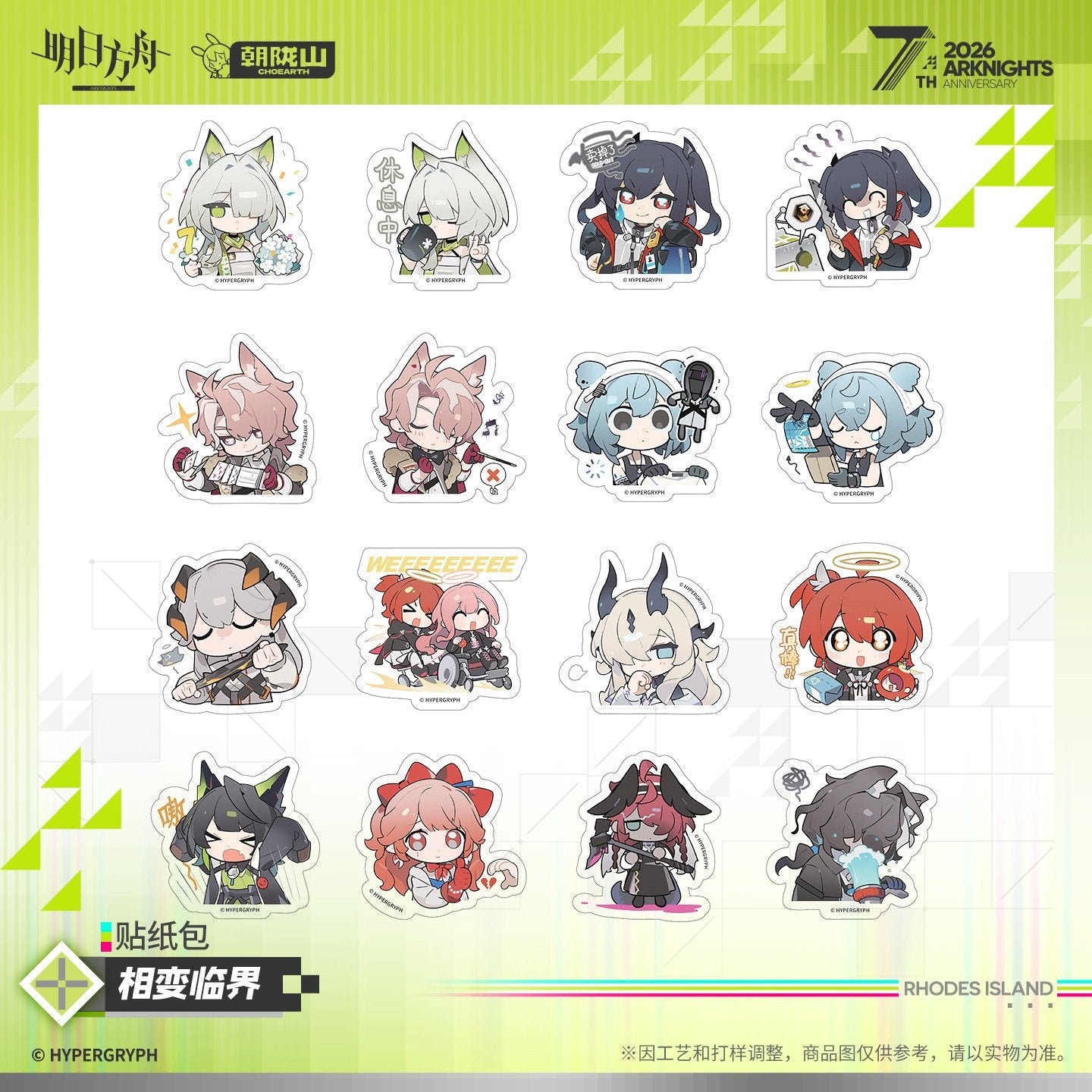 *Preorder* Arknights Sticker Pack: Critical Phase Transition Ver.