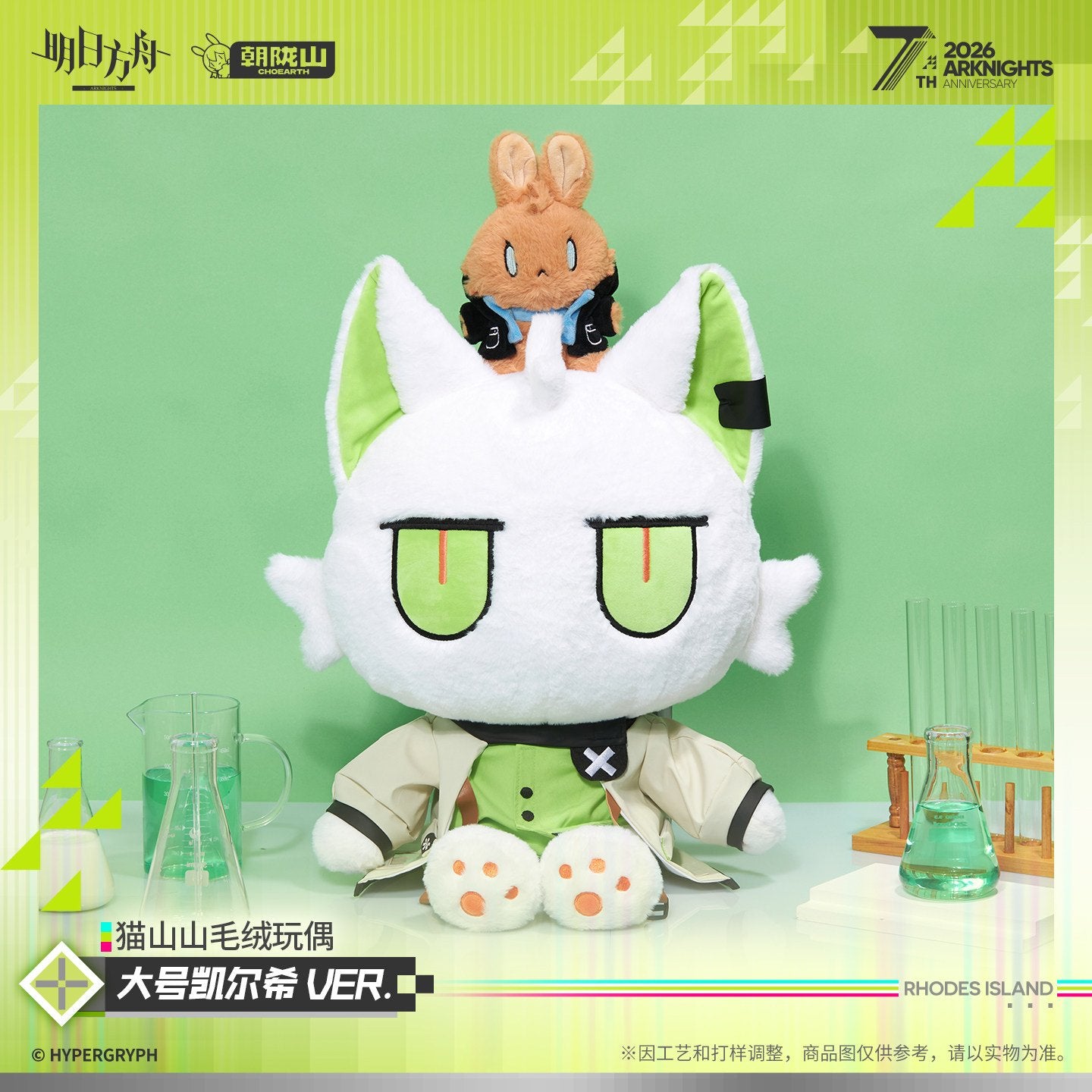 *Preorder* Arknights CHOSHANLAND Cat Plush Doll: XXL Kal'Tsit Ver.