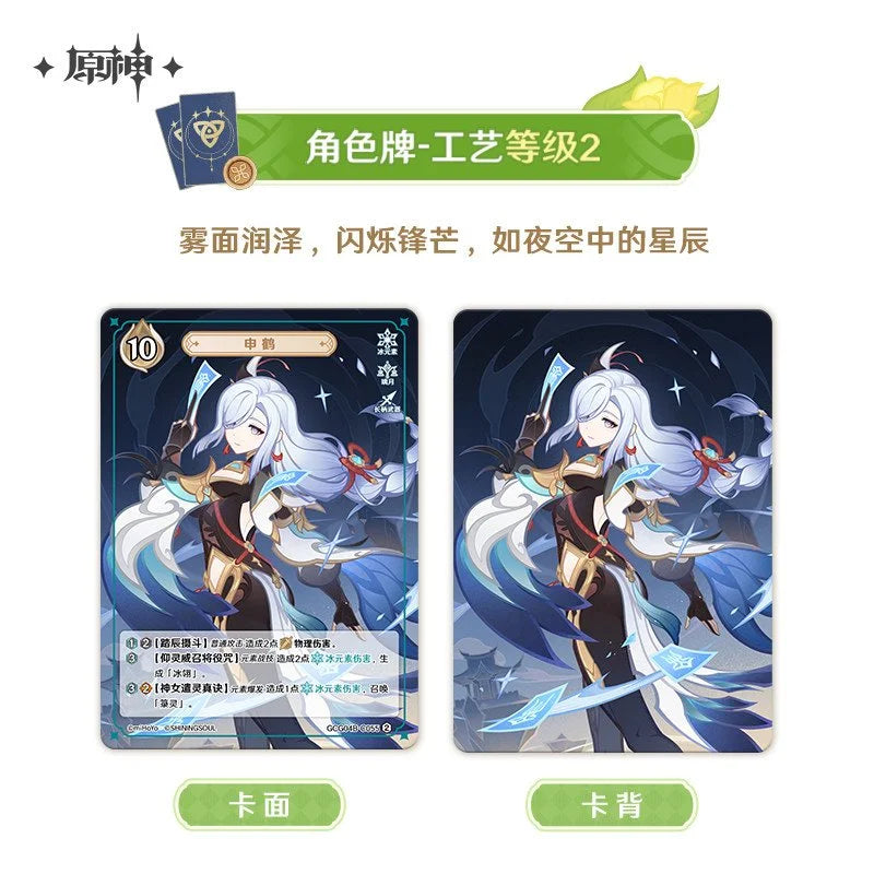 *Preorder* Genshin Impact Genius Invokation TCG Series Booster Pack Vol 4.0