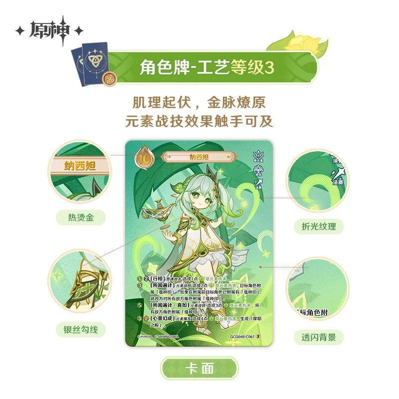 *Preorder* Genshin Impact Genius Invokation TCG Series Booster Pack Vol 4.0