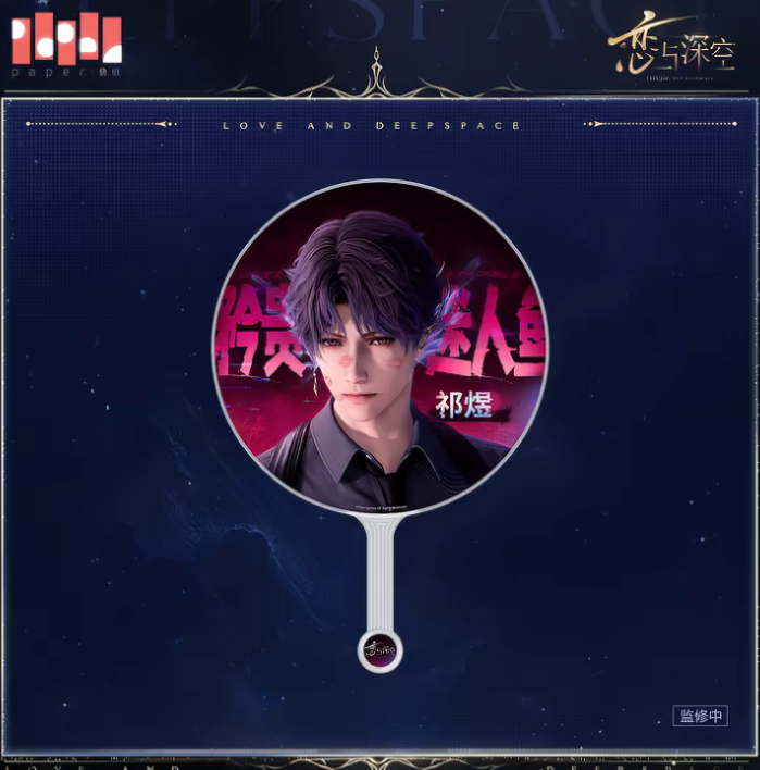 *Preorder* Love and Deepspace Vow to Wander Together Series Large Fan