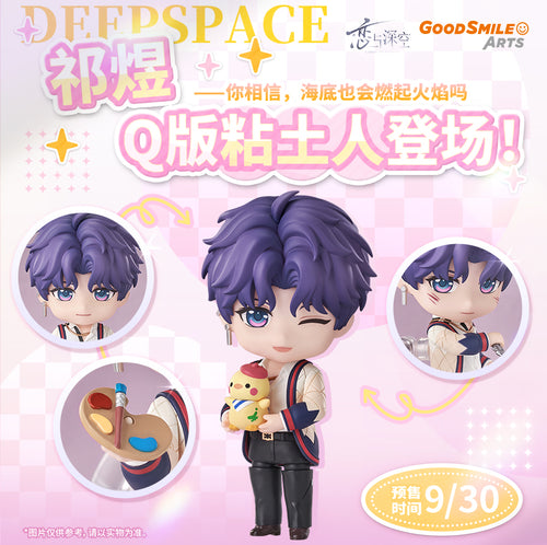 Love and Deepspace GSC Nendoroid Figurine: Rafayel