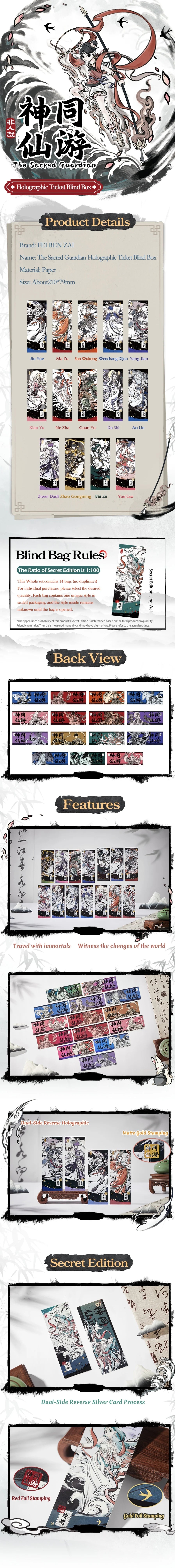 FEI REN ZAI-The Sacred Guardian-Holographic Ticket Blind Box （1/14）