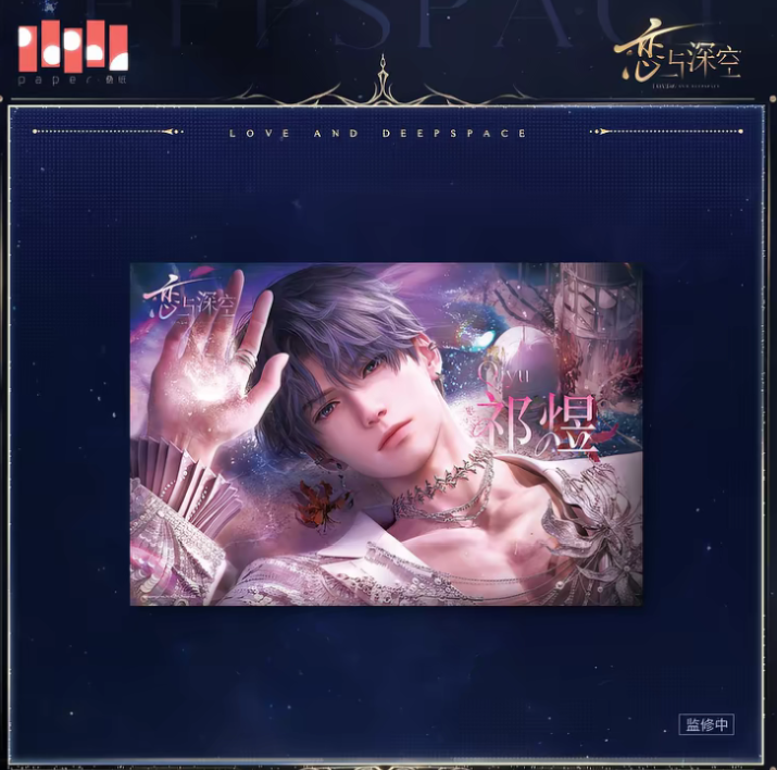 *Preorder* Love and Deepspace Vow to Wander Together Series Poster