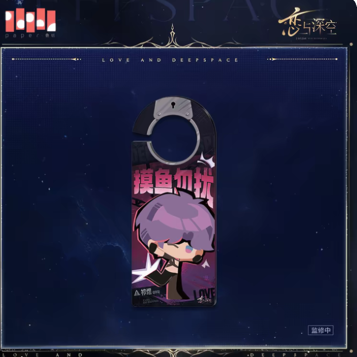 *Preorder* Love and Deepspace Vow to Wander Together Series Acrylic Door Charm