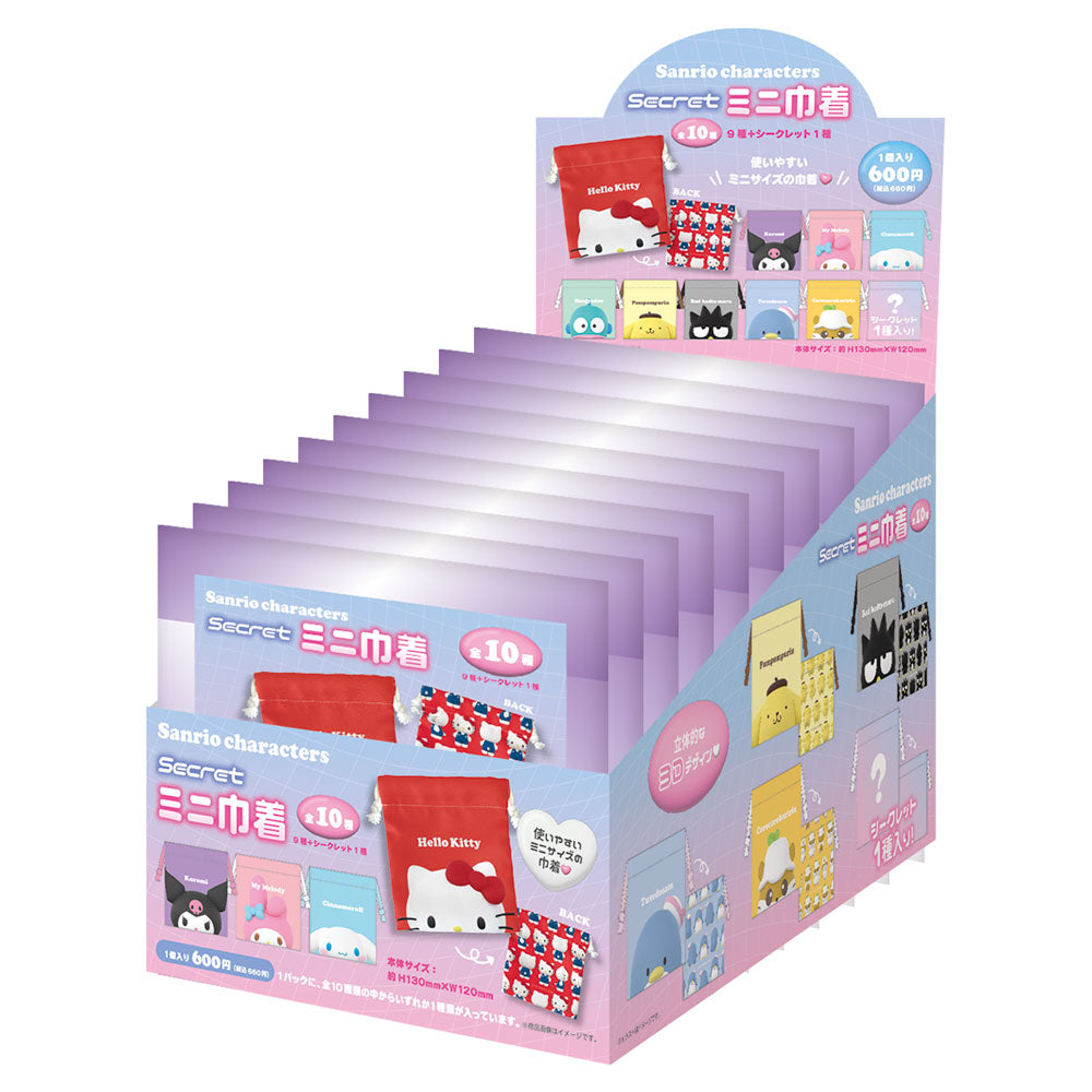 SANRIO Secret 3D Mini Drawstring Pouch (Blind Items)