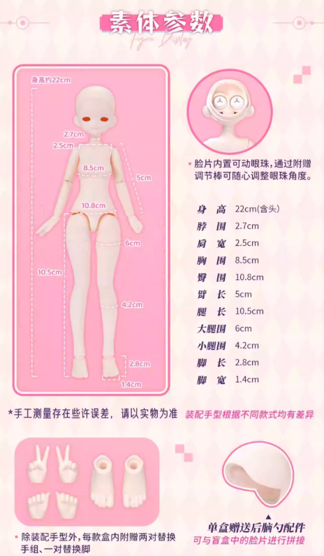 Lirdia Nightmare Twin Series BJD Action Figure Blind Box (Qin Body)