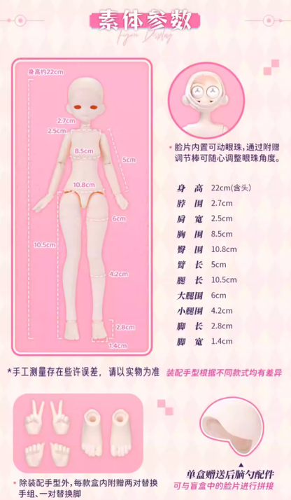 Lirdia Nightmare Twin Series BJD Action Figure Blind Box (Qin Body)