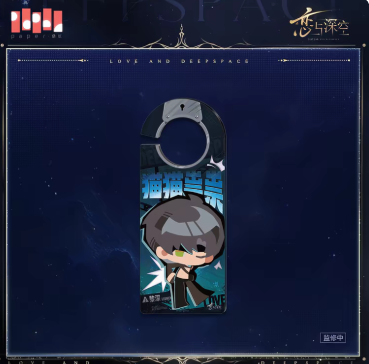 *Preorder* Love and Deepspace Vow to Wander Together Series Acrylic Door Charm