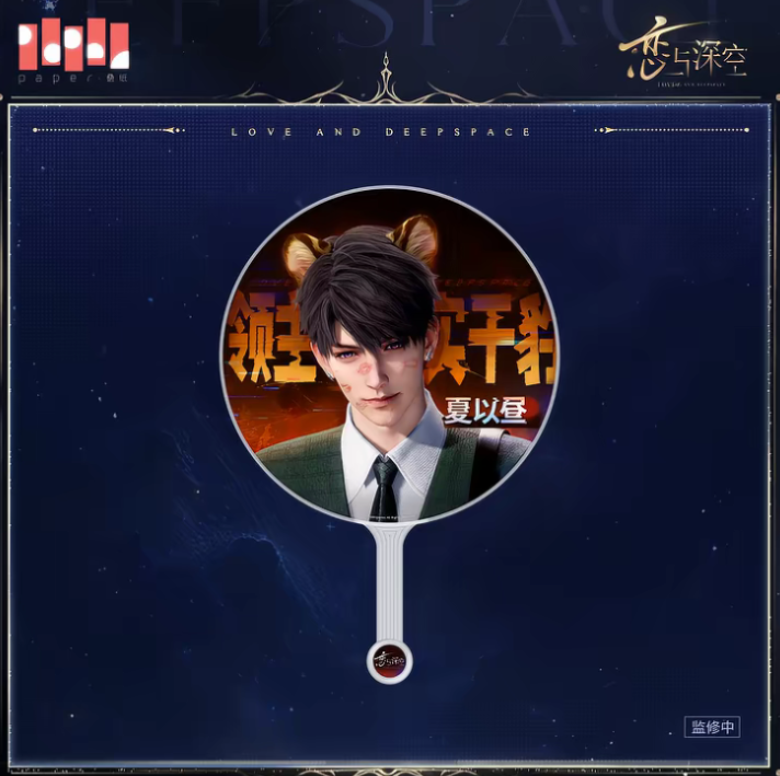 *Preorder* Love and Deepspace Vow to Wander Together Series Large Fan