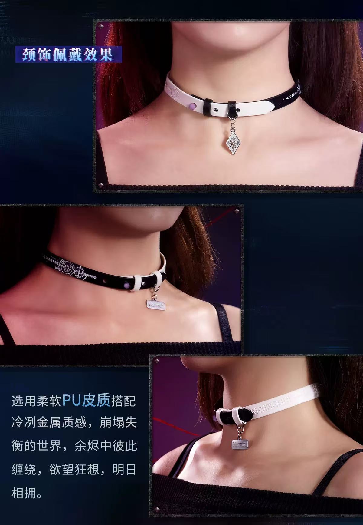 *Preorder* Love and Deepspace Tomorrow No Escape Series Dual-Use Choker