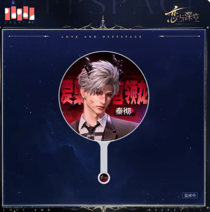 *Preorder* Love and Deepspace Vow to Wander Together Series Large Fan