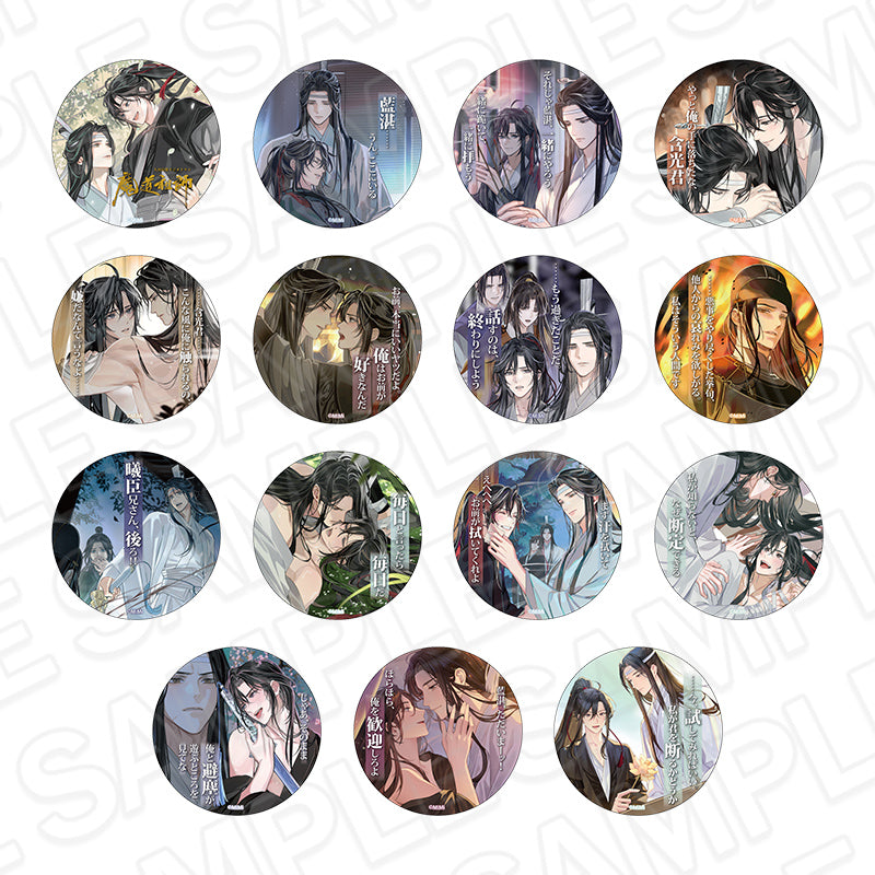 Grandmaster of Demonic Cultivation Badge (Blind Item) - Famous Lines Series vol.5