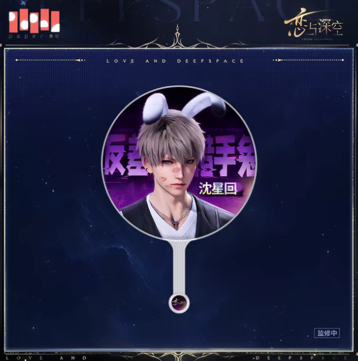 *Preorder* Love and Deepspace Vow to Wander Together Series Large Fan