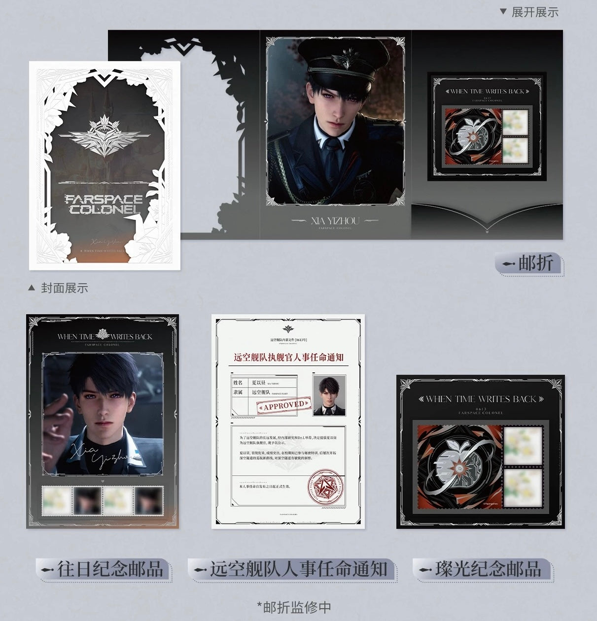 *Preorder* Love and Deepspace Past Letters · Postal Commemorative Gift Box - Caleb