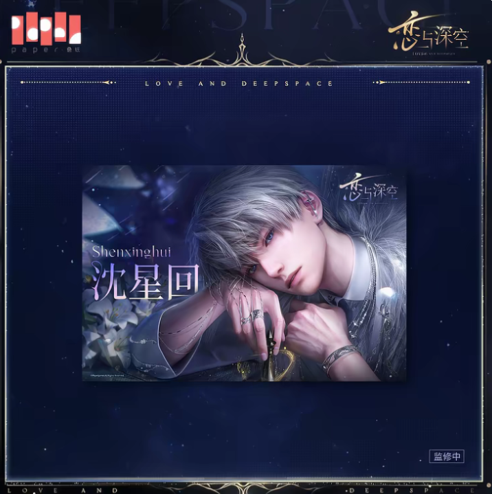 *Preorder* Love and Deepspace Vow to Wander Together Series Poster