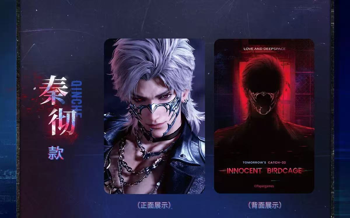 *Preorder* Love and Deepspace Tomorrow No Escape Series Light-Sensitive Photocard Set