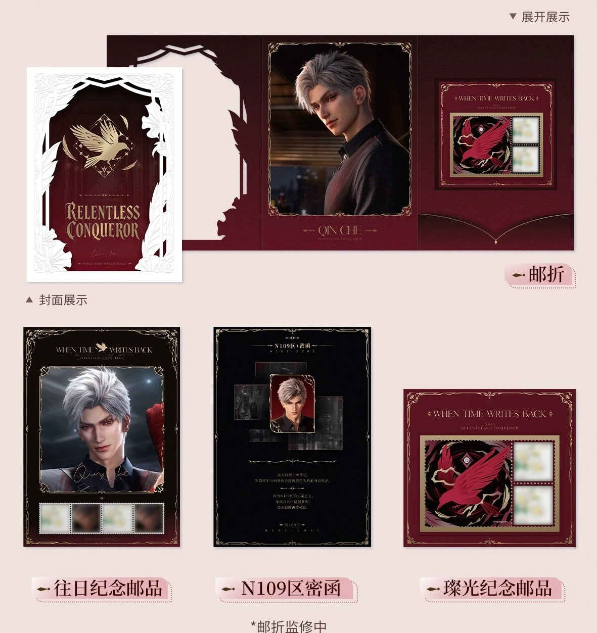 *Preorder* Love and Deepspace Past Letters · Postal Commemorative Gift Box - Sylus