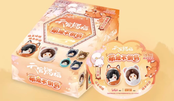 Heaven Official's Blessing Animation Cute Pet Tumbler (Blind Item)