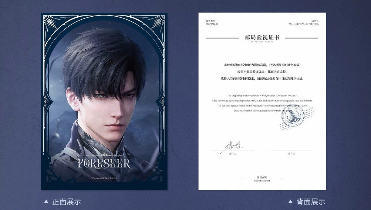 *Preorder* Love and Deepspace Past Letters · Postal Commemorative Gift Box - Zayne