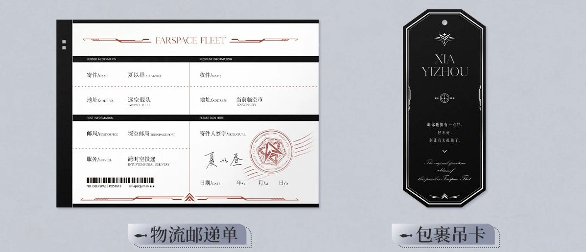 *Preorder* Love and Deepspace Past Letters · Postal Commemorative Gift Box - Caleb
