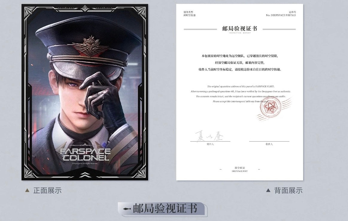 *Preorder* Love and Deepspace Past Letters · Postal Commemorative Gift Box - Caleb