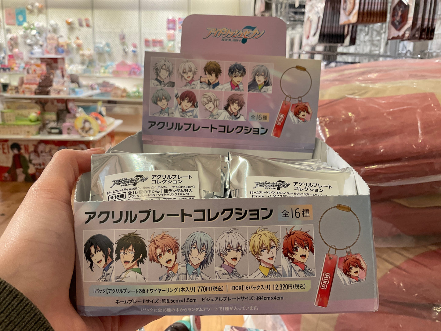 Idolish 7 - Ring Acrylic Keychain