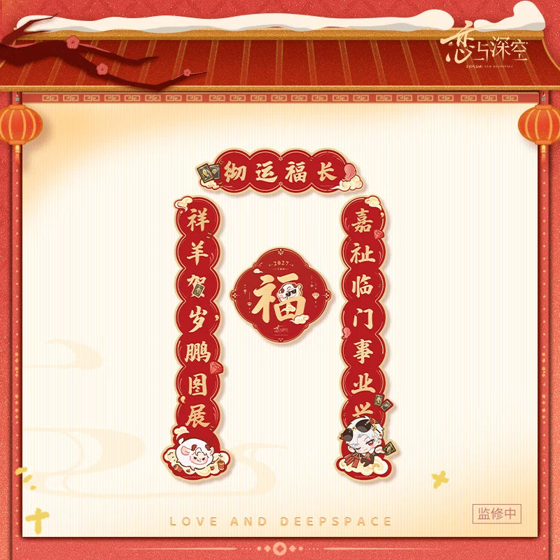 *Preorder* Love and Deepspace Lucky Lambs & Abundance Series Auspicious Spring Festival Couplets