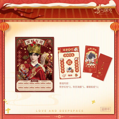 *Preorder* Love and Deepspace Lucky Lambs & Abundance Series Radiant Blessing New Year Set