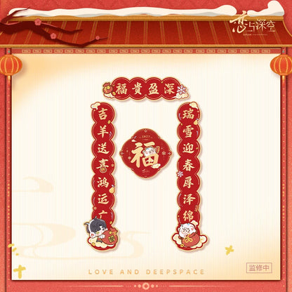 *Preorder* Love and Deepspace Lucky Lambs & Abundance Series Auspicious Spring Festival Couplets