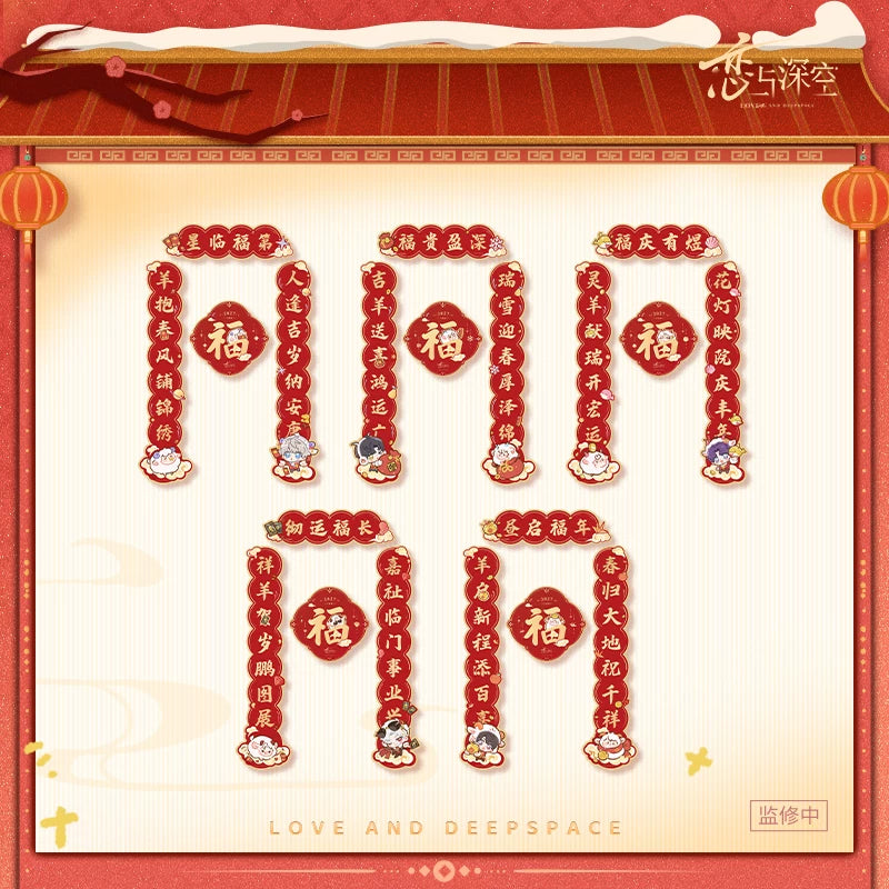 *Preorder* Love and Deepspace Lucky Lambs & Abundance Series Auspicious Spring Festival Couplets
