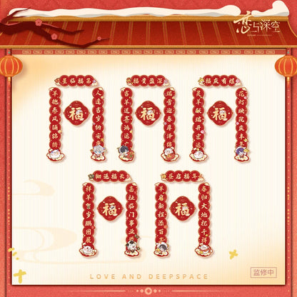 *Preorder* Love and Deepspace Lucky Lambs & Abundance Series Auspicious Spring Festival Couplets