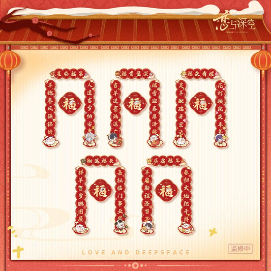 *Preorder* Love and Deepspace Lucky Lambs & Abundance Series Auspicious Spring Festival Couplets
