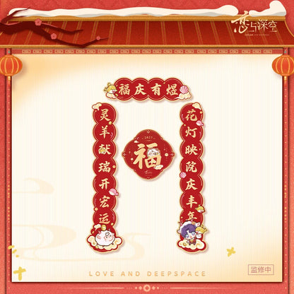 *Preorder* Love and Deepspace Lucky Lambs & Abundance Series Auspicious Spring Festival Couplets