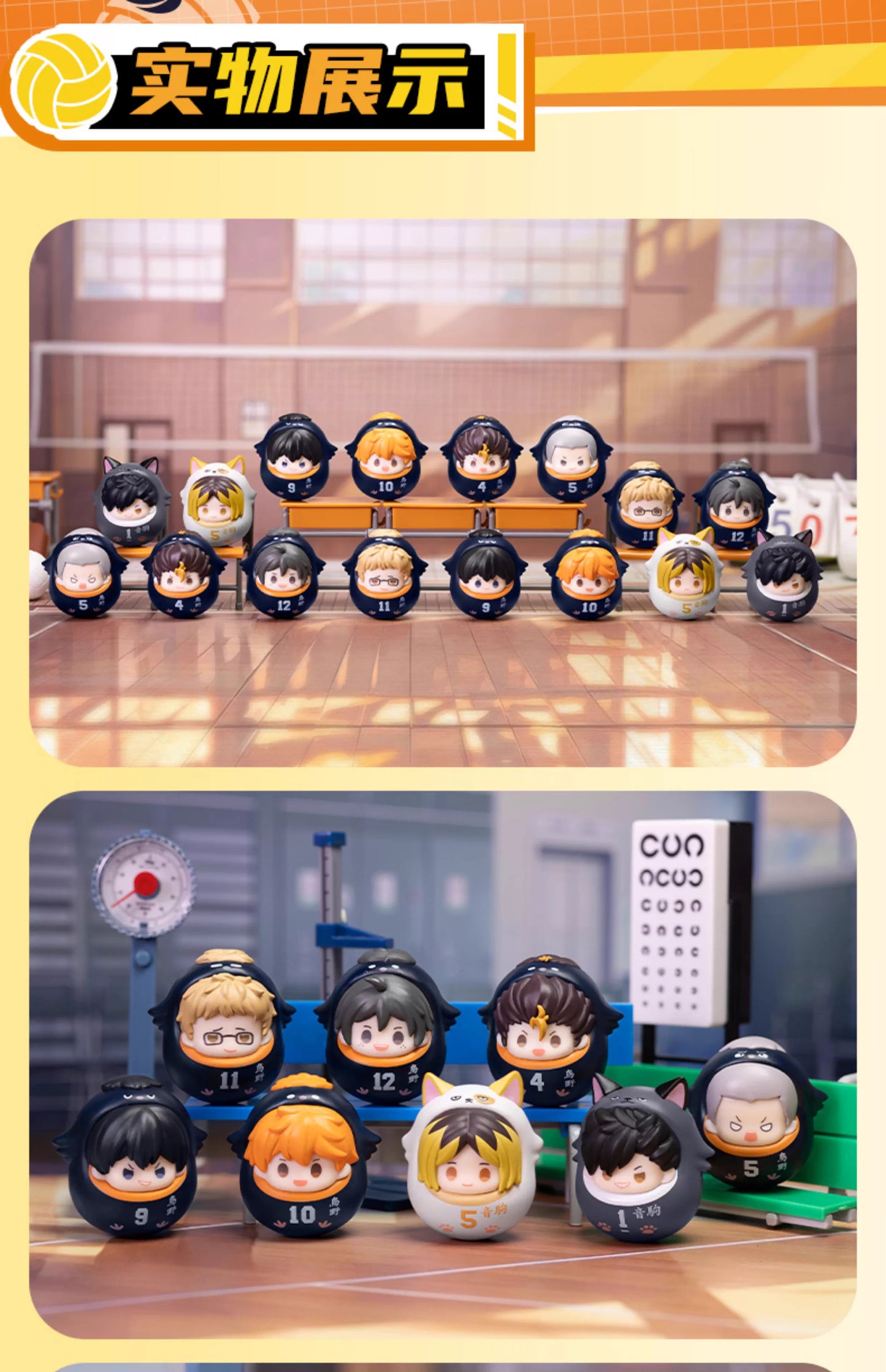 Haikyuu!! Pet-themed Tumbler Beads (Blind Bag)